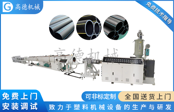 PE管材生產(chǎn)線(xiàn)